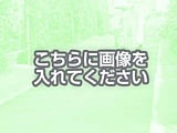 代替テキストをご記入ください