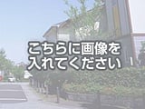 代替テキストをご記入ください